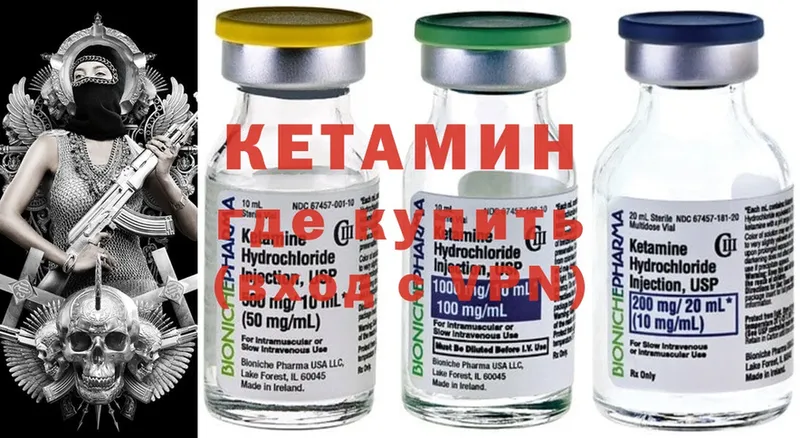 MEGA ONION  наркотики  Колпашево  Кетамин ketamine 