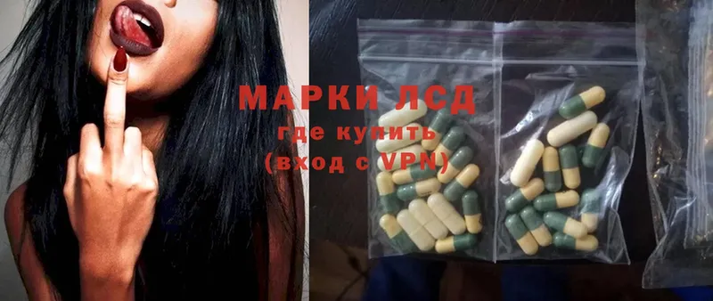 Лсд 25 экстази ecstasy  Колпашево 