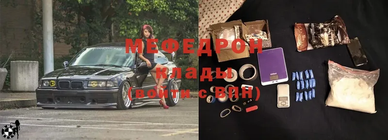 МЯУ-МЯУ мяу мяу  дарнет шоп  Колпашево 