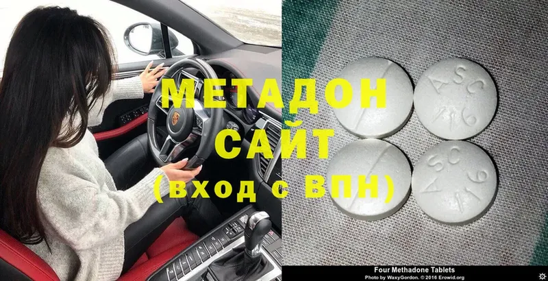 Метадон methadone  купить наркотик  мега как войти  Колпашево 