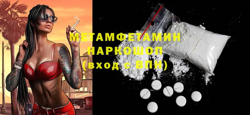 купить наркотики цена  Колпашево  Метамфетамин Methamphetamine 